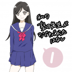 私の塾の先生がマジでヤバかった話 第1話