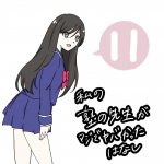 私の塾の先生がマジでヤバかった話 第11話
