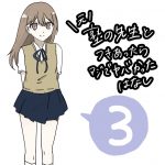 元塾の先生と付き合ったらマジでヤバかった話 第3話
