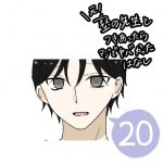 元塾の先生と付き合ったらマジでヤバかった話 第20話