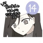 元塾の先生と付き合ったらマジでヤバかった話 第14話