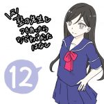 元塾の先生と付き合ったらマジでヤバかった話 第12話